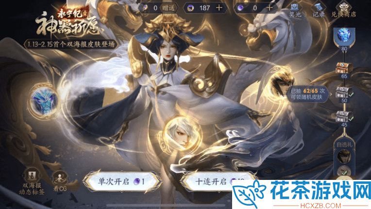 王者荣耀神威多少钱抽到2023「王者荣耀神威价格介绍」