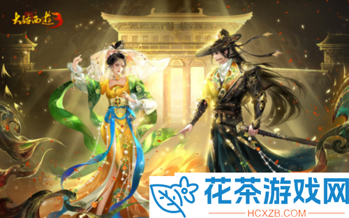 新大话西游3新资料片