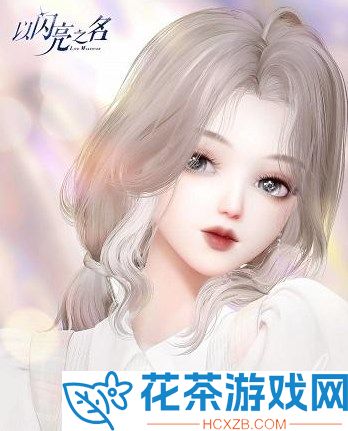 以闪亮之名兑换码2023最新介绍「以闪亮之名兑换码有什么」
