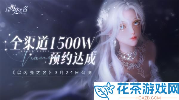 以闪亮之名兑换码2023最新介绍「以闪亮之名兑换码有什么」