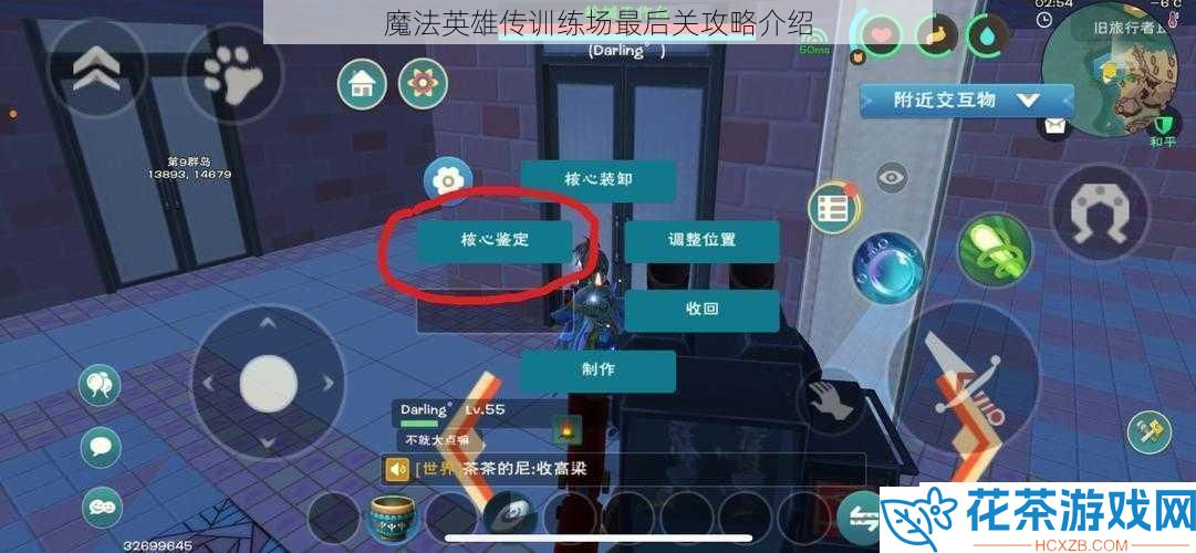 魔法英雄传训练场最后关攻略介绍
