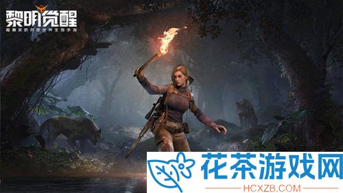 黎明觉醒逃离危险任务在哪教程