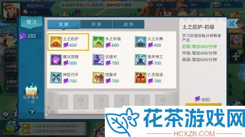 战火连天拔剑称王新版本纷争再起