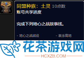 魔兽世界11.0土灵怎么解锁