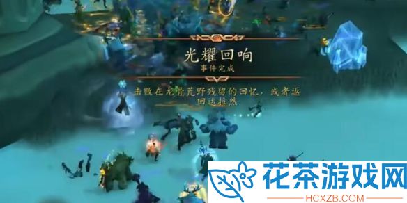 魔兽世界11.0光耀回响哪里接