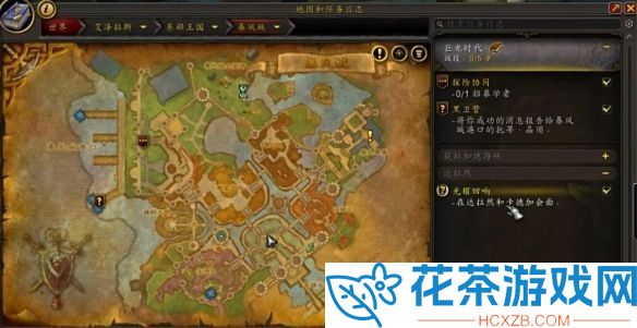 魔兽世界11.0光耀回响哪里接