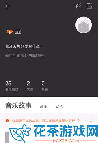 虾米音乐个人封面怎么设置
