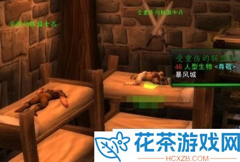 魔兽世界救死扶伤任务怎么做
