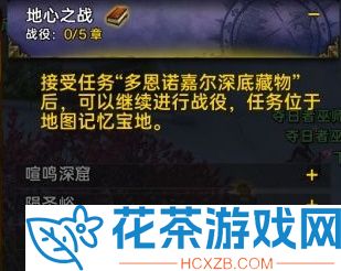 魔兽世界11.0记忆宝地怎么去