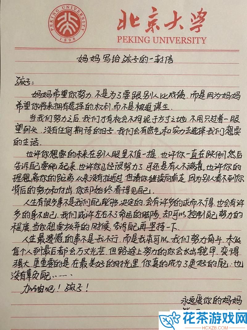 是谁在姨母家留下遗憾掀起全民脑洞风暴