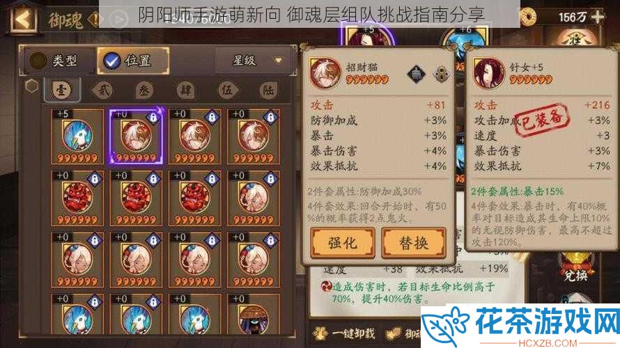 阴阳师手游萌新向