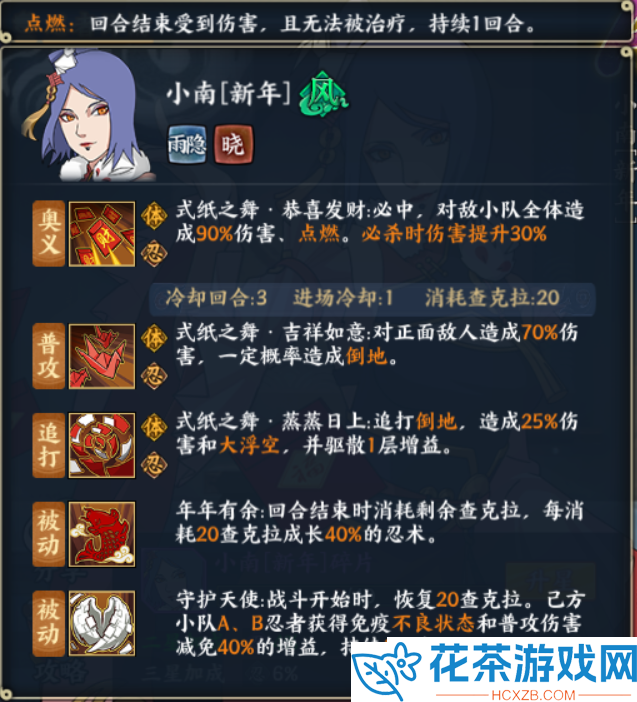 火影忍者