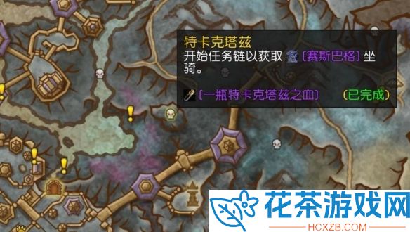 魔兽世界11.0赛斯巴格坐骑怎么获取