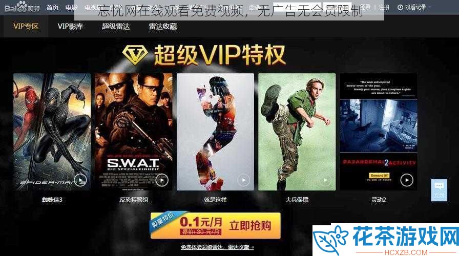 忘忧网在线观看免费视频