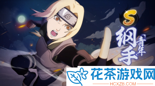 火影忍者