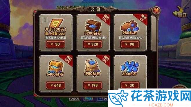 途游游戏充值指南