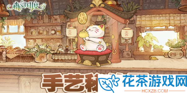 森之国度手艺秘传器产物有哪些-炼金师/料理师/工匠手艺秘传器产物大全[多图]